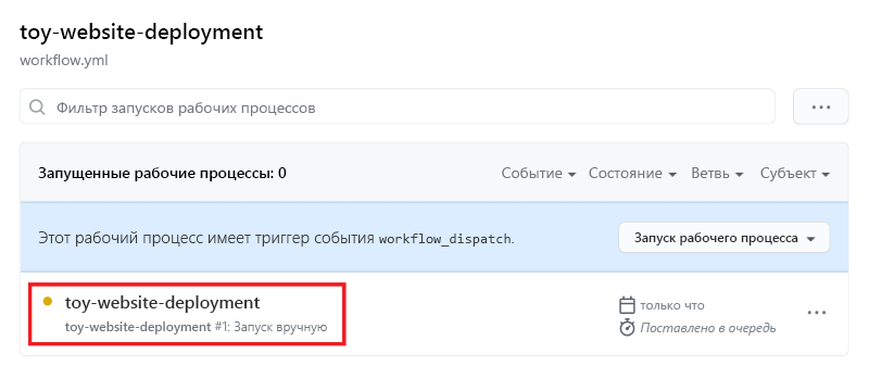 снимок экрана интерфейса GitHub с вкладкой 