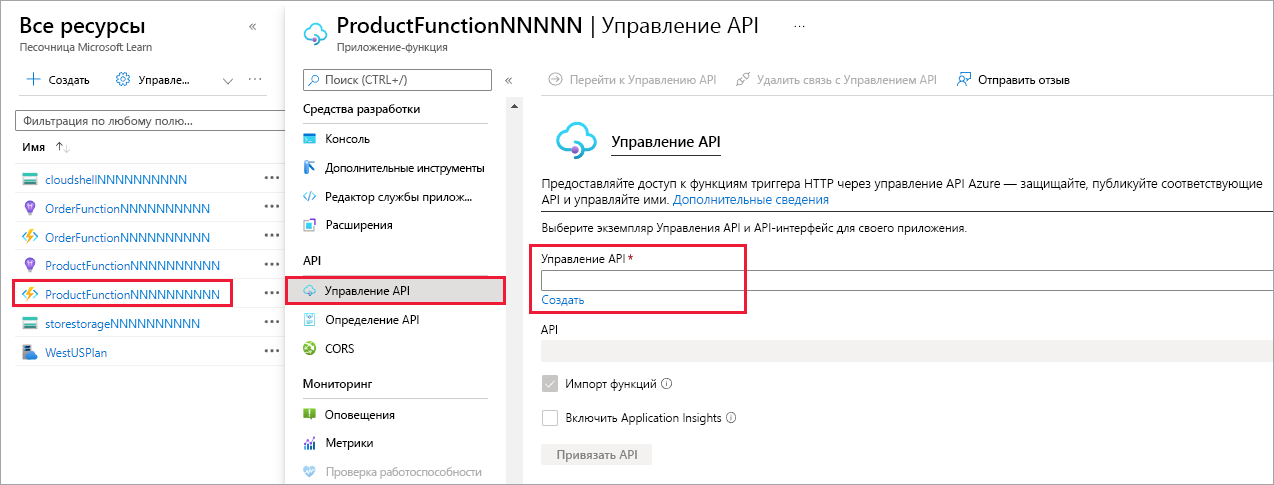 Снимок экрана: выбор меню для открытия службы приложений Управления API.