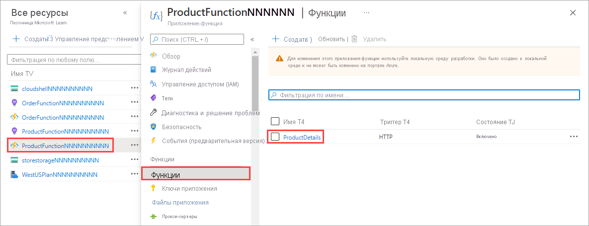 Снимок экрана: выбор меню для открытия функции ProductDetails.