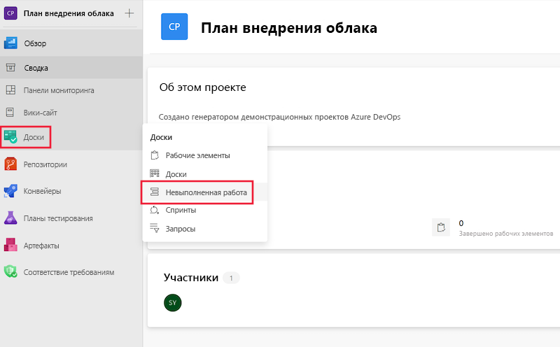 снимок экрана, показывающий, как открыть невыполненную работу.