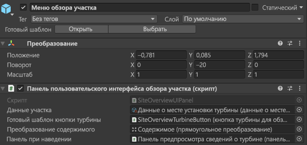 Снимок экрана редактора Unity с предварительной подготовкой пользовательского интерфейса рабочей сцены в главной сцене с предварительной подготовкой пользовательского интерфейса ближе к местности.