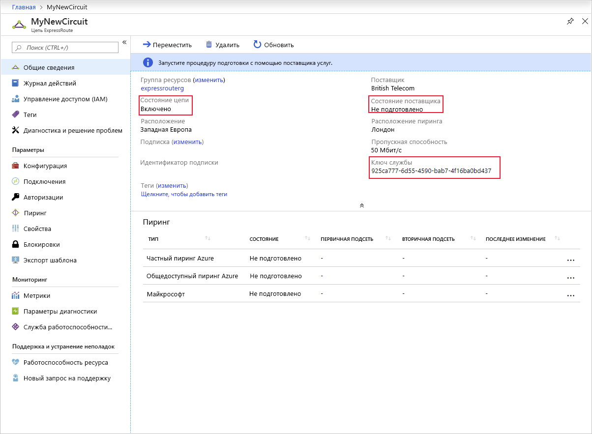 Screenshot of provisioning a circuit by using the Azure portal.