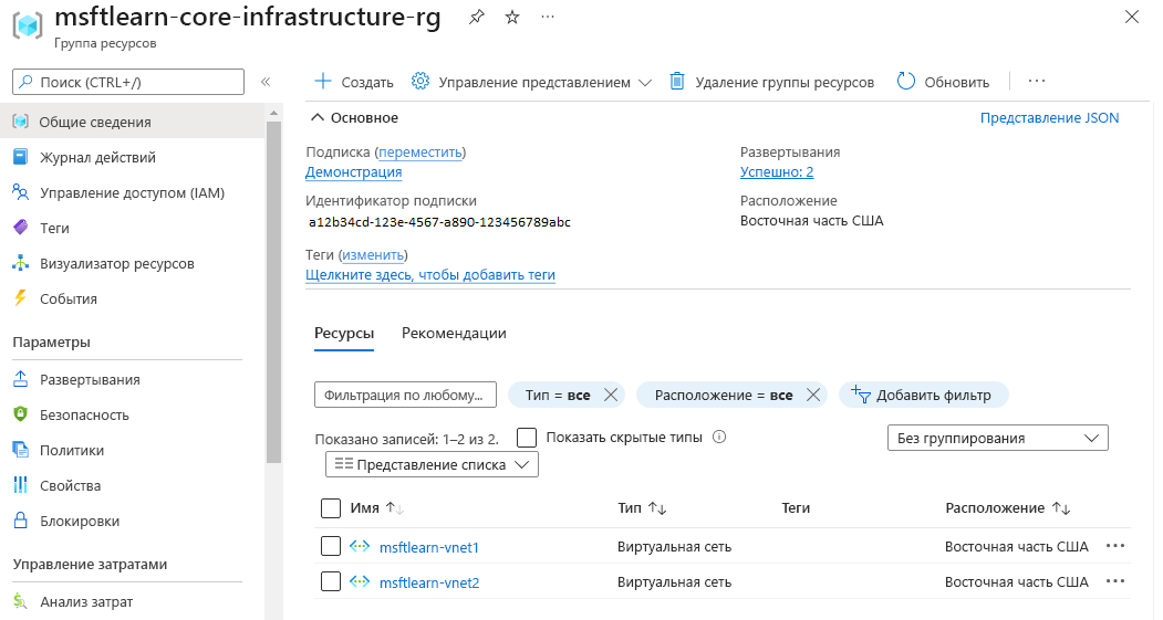 Снимок экрана портала Azure: обзор группы ресурсов с двумя ресурсами виртуальных сетей