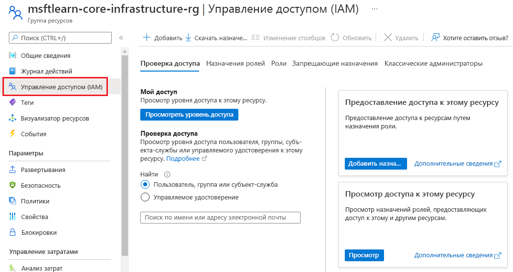 Снимок экрана портала Azure: область назначения роли контроля доступа с ролями оператора резервного копирования и читателя счетов, назначенными разным пользователям