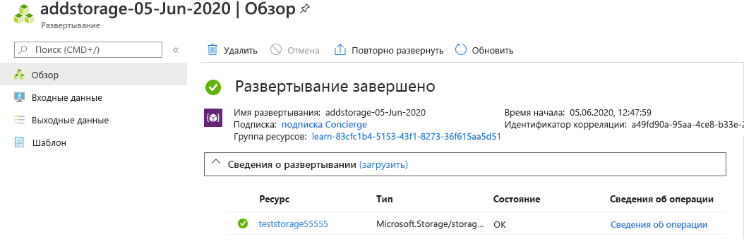 Снимок экрана: интерфейс портал Azure для конкретного развертывания с одним ресурсом, перечисленным.