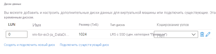 Снимок экрана: добавленный диск в виртуальной машине.