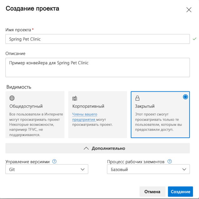 Снимок экрана, показывающий новую форму проекта Azure.