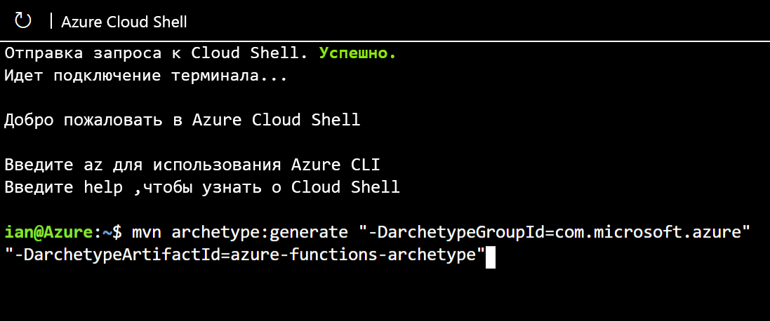 Image showing the Maven command to create an Azure Function archetype.