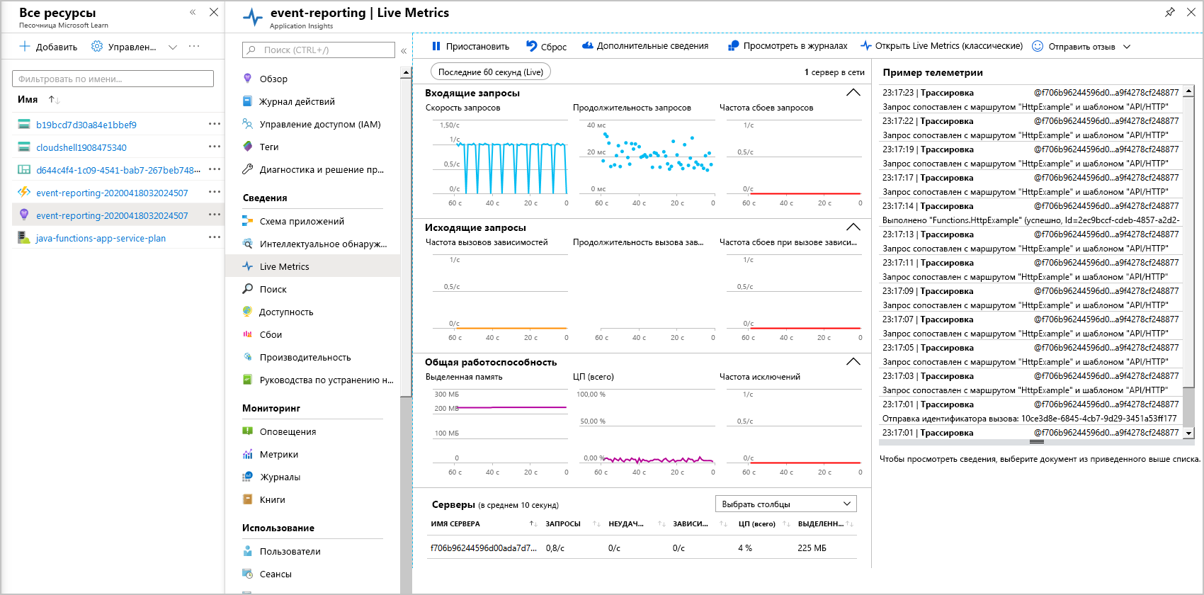 Image showing Application Insights and Live Metrics highlights.