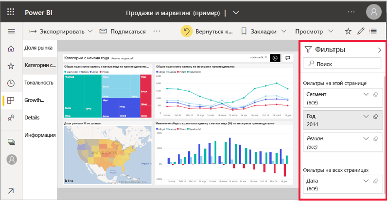 Снимок развернутой области фильтров.