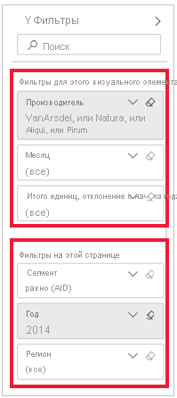 Снимок области фильтров с фильтрами на этой странице, выделенной на этой странице.