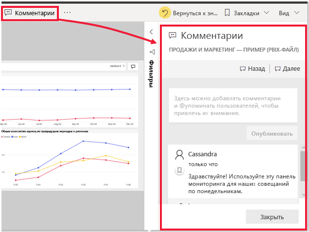 Снимок примера общей панели мониторинга с комментарием.