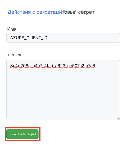 Снимок экрана с интерфейсом GitHub, где показана страница 