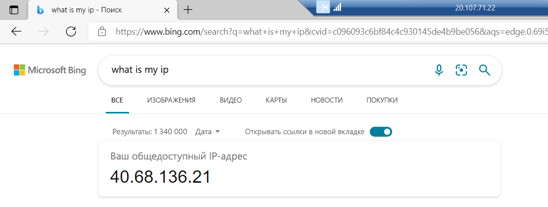 Снимок экрана: различия между общедоступным IP-адресом виртуальной машины Azure и ее IP-адресом для исходящих подключений.