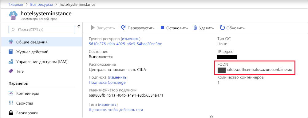 Снимок экрана: область Создать на портале Azure со свойствами контейнеров, где выделено полное доменное имя.