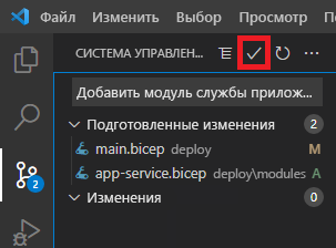 Снимок экрана: Visual Studio Code — отображается система управления версиями, в которой выделен значок 