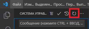 Снимок экрана: Visual Studio Code — отображается система управления версиями, в которой выделен значок панели инструментов 