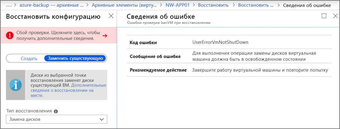 Снимок экрана: описание ошибки, возникающей в процессе работы виртуальной машины.