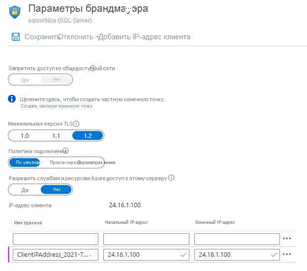 Снимок экрана: портал Azure с областью параметров брандмауэра базы данных SQL с выделенным IP-адресом клиента Add client.