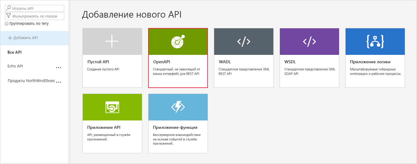 Добавление нового API.