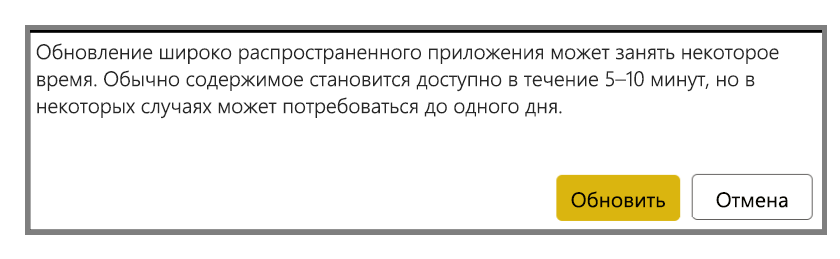 Снимок уведомления об успехе после обновления приложения.