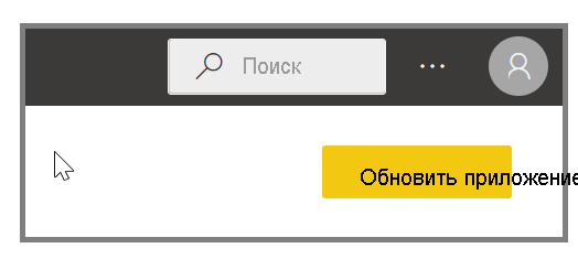 Уведомление о внесении изменений в опубликованное приложение.