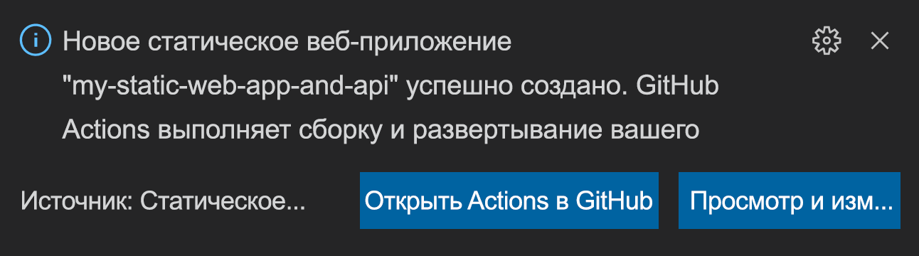 Screenshots of the Open Actions in GitHub or View/Edit Config pop-up window.