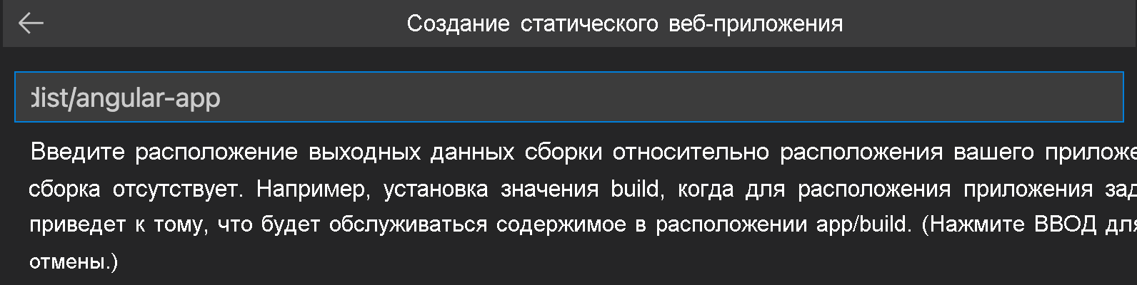 Снимок экрана: путь к файлам приложения Angular.