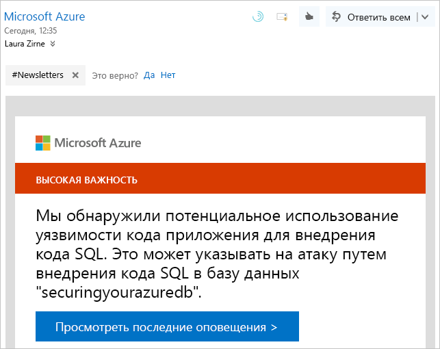 Снимок экрана: пример предупреждения о уведомлении из Microsoft Defender для облака.