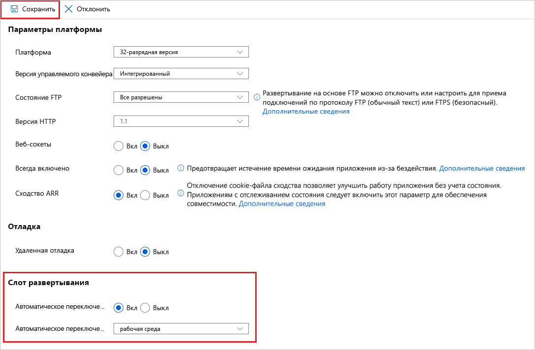 Screenshot of configuring auto swap.