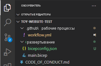 Снимок экрана: Visual Studio Code Explorer с новым файлом, отображаемым в папке deploy.