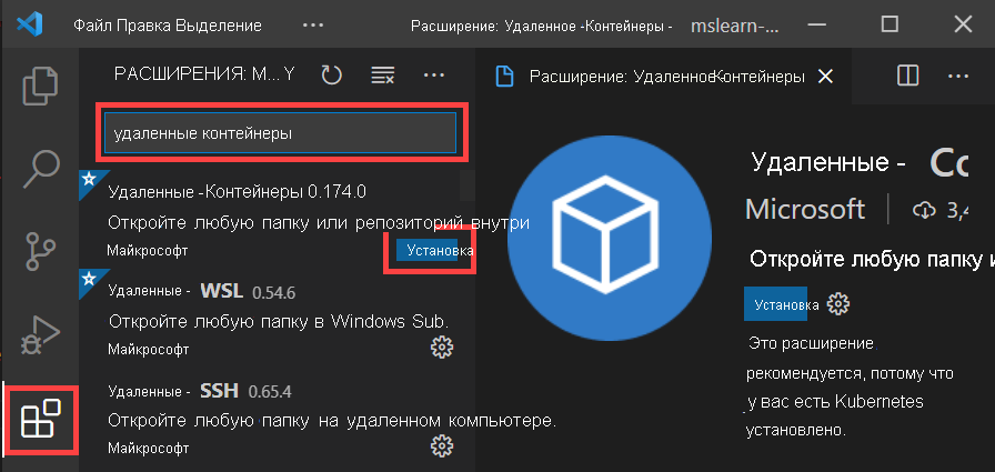 Снимок экрана: коллекция расширений Visual Studio Code с расширением 