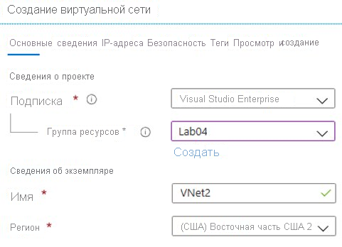 Screenshot that shows how to create a virtual network in the Azure portal.