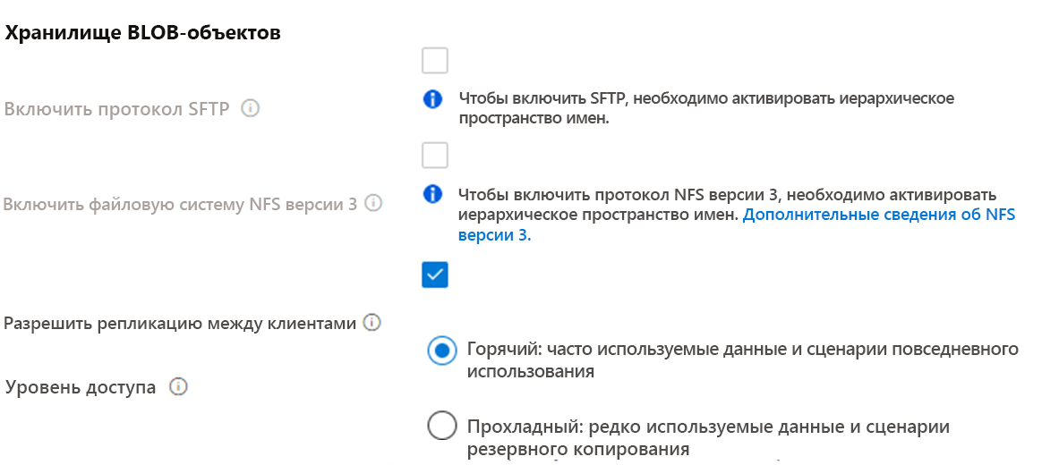 Screenshot of storage blob settings showing hot and cool access tiers.