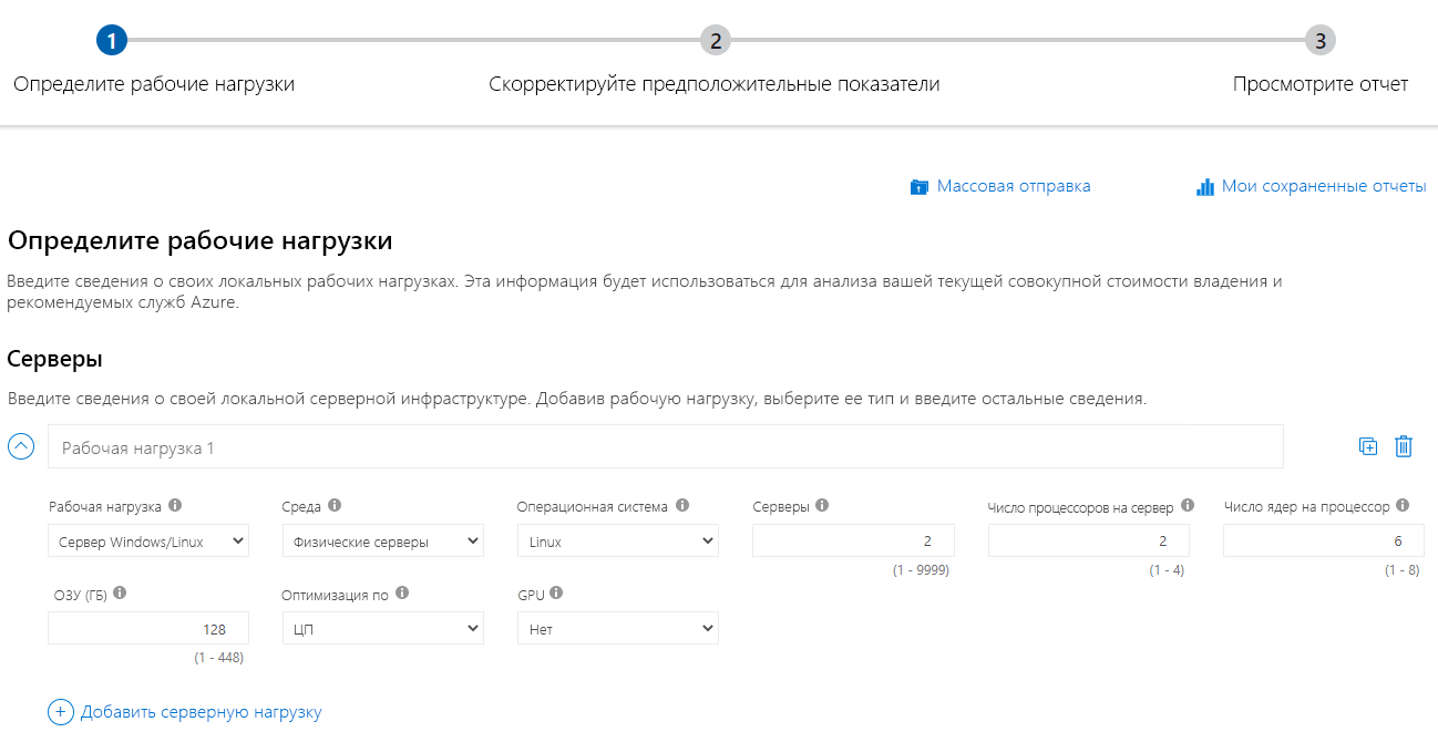 Screenshot of the Total Cost of Ownership calculator.