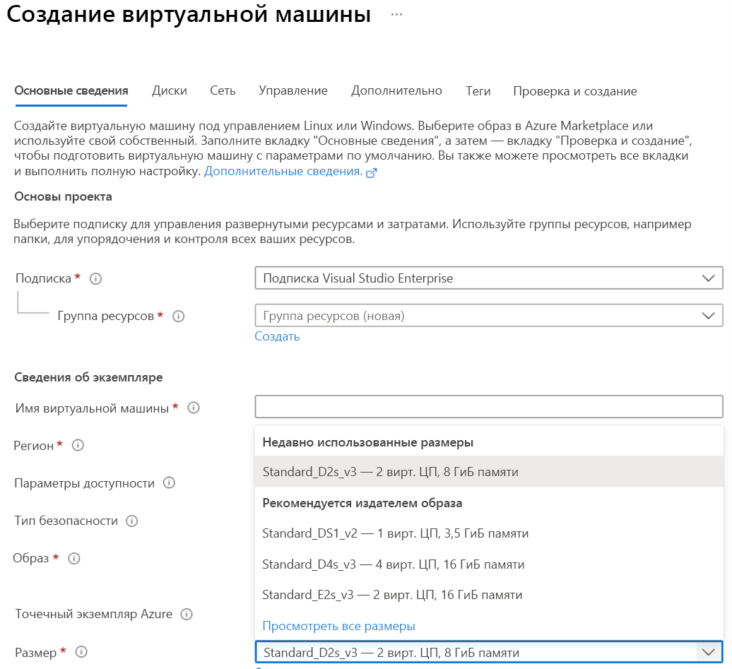 Screenshot of Azure virtual machine settings showing the virtual machine size options.