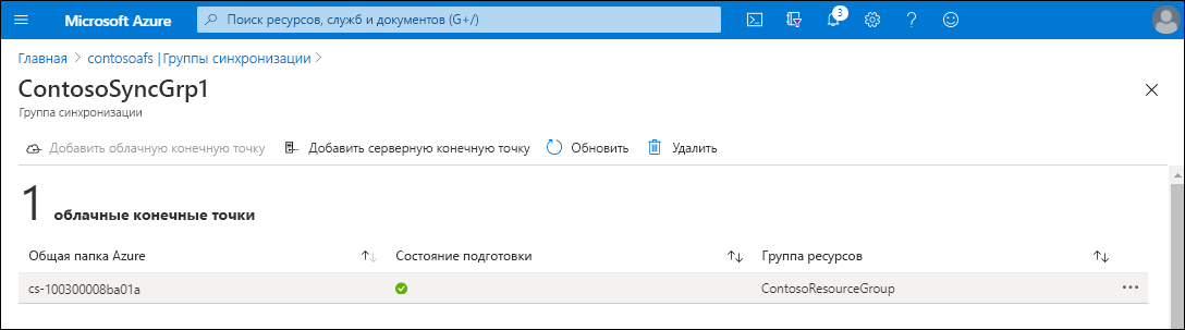 Снимок экрана: страница ContosoSyncGrp1 на портале Azure. Одна облачная конечная точка отображает имя общей папки Azure и группу ресурсов.