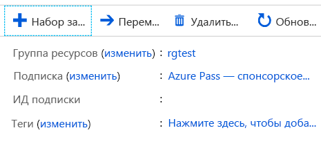 Скриншот страницы «Добавить набор записей».