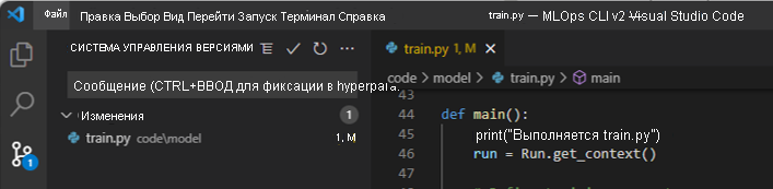 Снимок экрана: обзор системы управления версиями для изменений в Visual Studio Code.