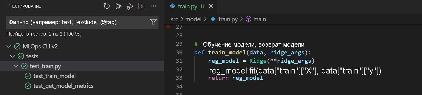 Снимок экрана: результаты успешно выполненного модульного теста в Visual Studio Code.