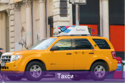 An image of a taxi with the label 