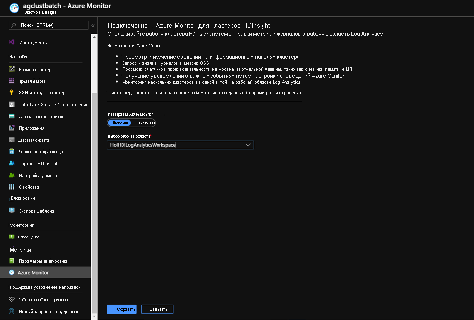 Использование Azure Monitor