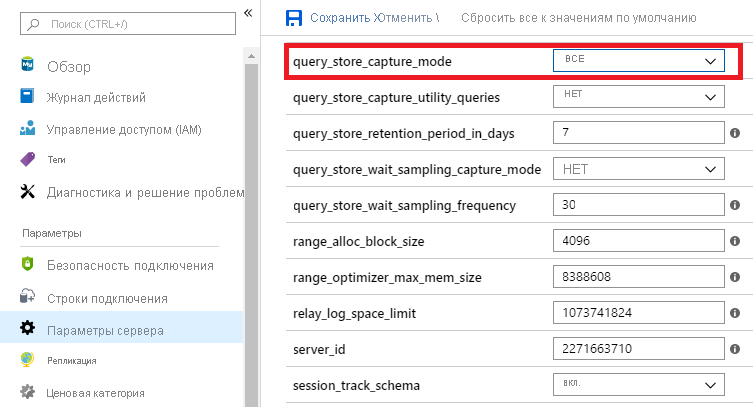 Image showing Query Store capture mode