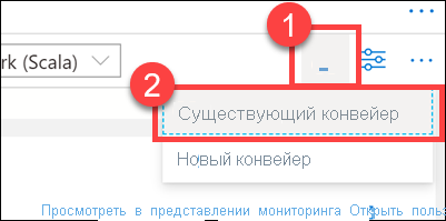 Выделенная кнопка добавления в конвейер.