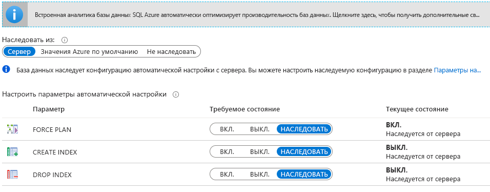 Screenshot of Automatic tuning Options for Azure SQL Database.