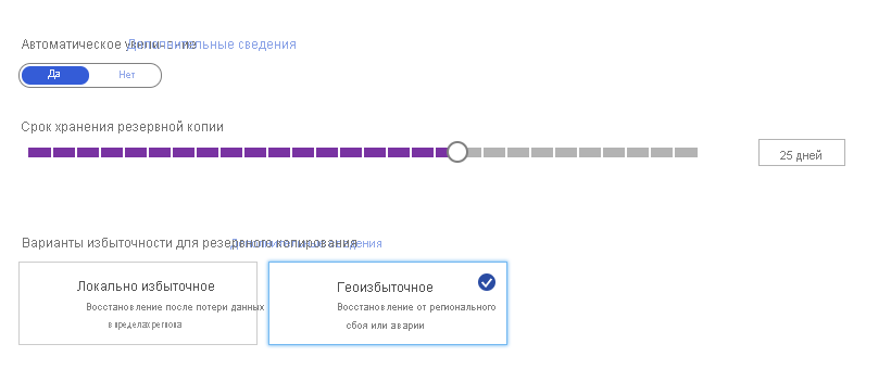 Image showing the backup configuration section of the pricing tiers page for Azure Database for MySQL or PostgreSQL