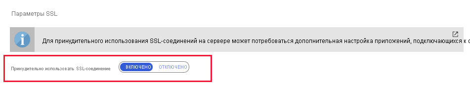 Image highlighting the Enforce SSL connection setting on the Connection security page for Azure Database for MySQL or PostgreSQL