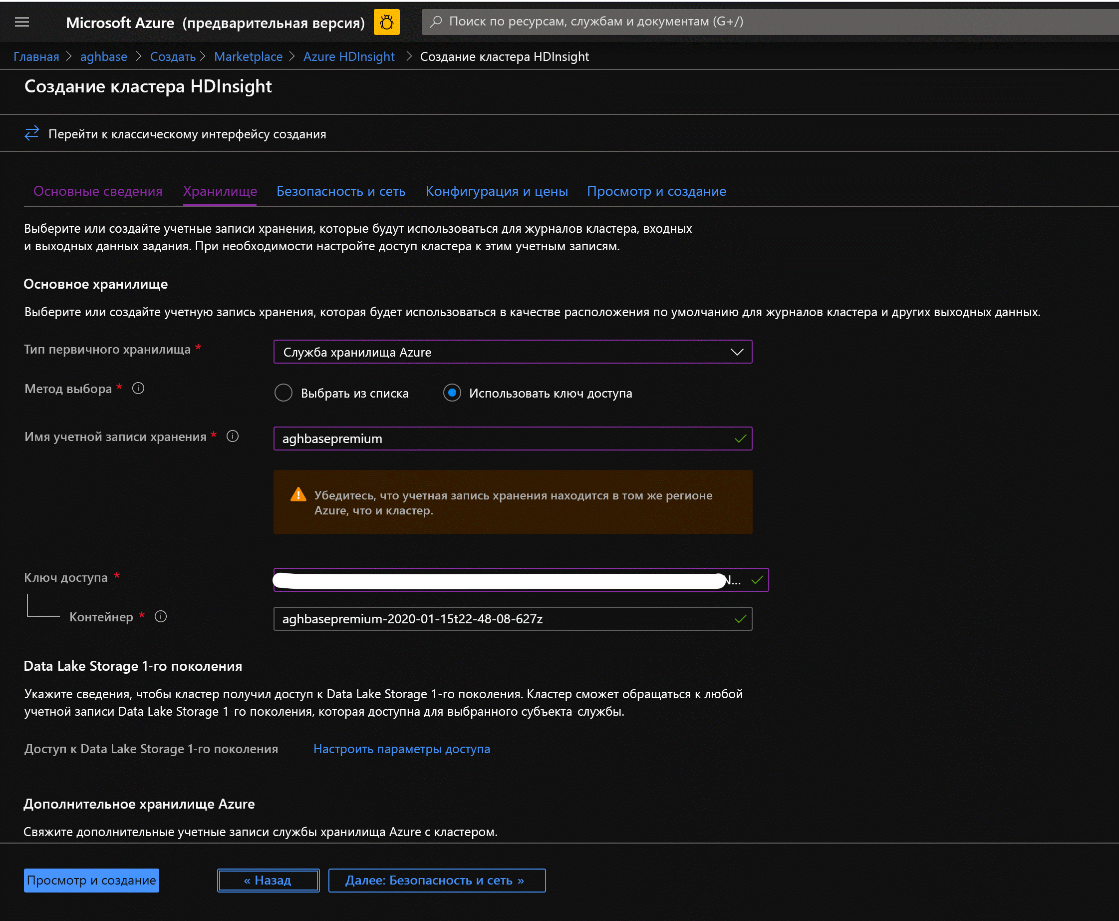 Define Storage settings for Azure HDInsight in the Azure Portal.