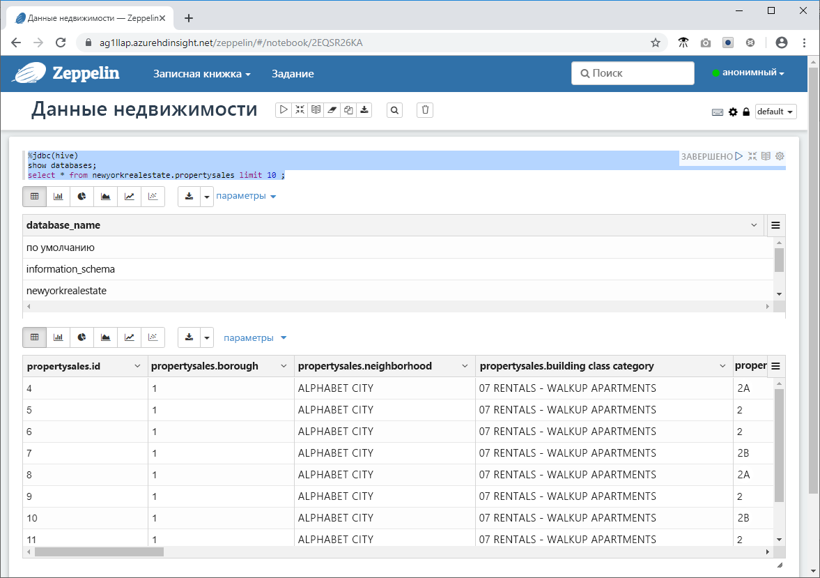 Viewing Query results in a Zeppelin Notebook in the Azure portal