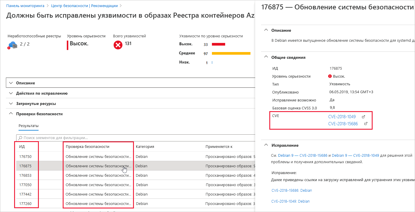 Screenshot of Defender for Cloud Security Findings